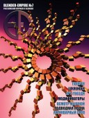 issue-blender-empire_7