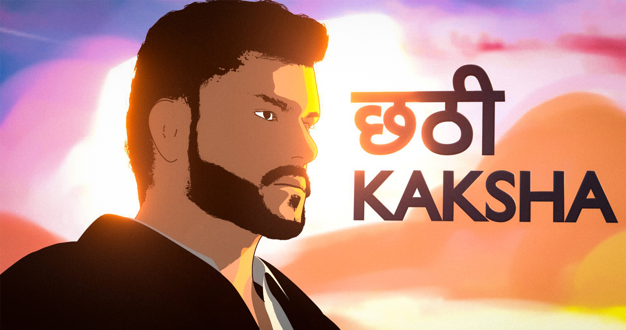 Illustrated portrait of a man with beard against a colorful background, text "Kaksha" in Hindi.